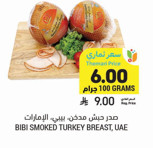 available at أسواق التميمي in مملكة العربية السعودية, السعودية, سعودية - سيهات