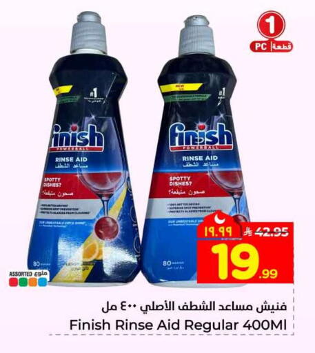 available at Hyper Al Wafa in KSA, Saudi Arabia, Saudi - Ta'if