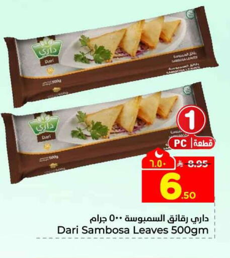 available at Hyper Al Wafa in KSA, Saudi Arabia, Saudi - Riyadh