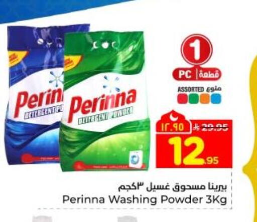 available at هايبر الوفاء in مملكة العربية السعودية, السعودية, سعودية - المنطقة الشرقية