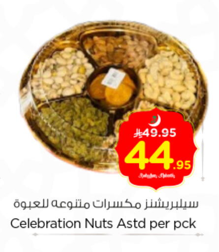 available at Nesto in KSA, Saudi Arabia, Saudi - Riyadh