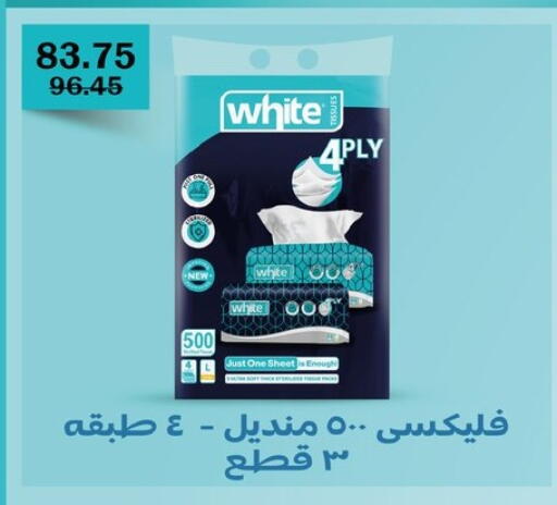 available at Flamingo Hyper Market in Egypt - Cairo