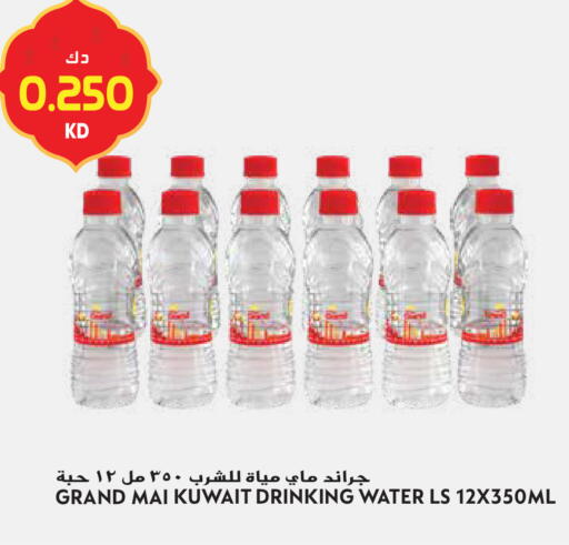 available at Grand Hyper in Kuwait - Kuwait City