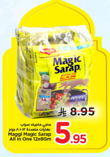 available at Nesto in KSA, Saudi Arabia, Saudi - Riyadh