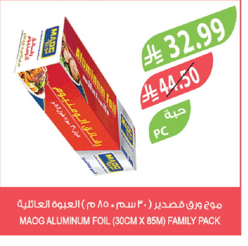 available at المزرعة in مملكة العربية السعودية, السعودية, سعودية - نجران