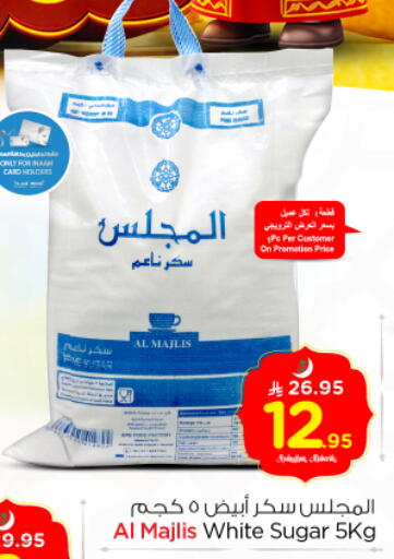 available at Nesto in KSA, Saudi Arabia, Saudi - Buraidah