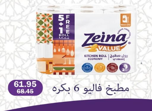 available at Flamingo Hyper Market in Egypt - Cairo