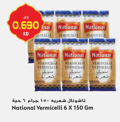 available at Grand Hyper in Kuwait - Ahmadi Governorate