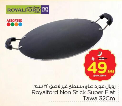 available at نستو in مملكة العربية السعودية, السعودية, سعودية - الأحساء‎