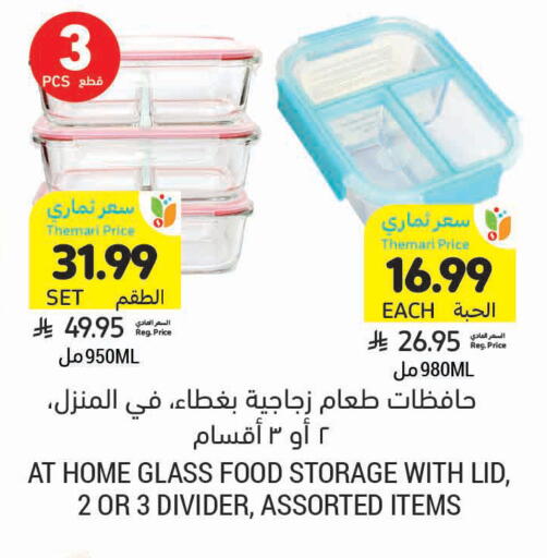 available at أسواق التميمي in مملكة العربية السعودية, السعودية, سعودية - الرس