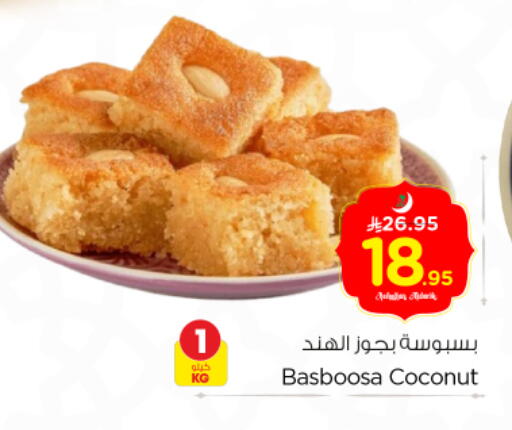 Coconut available at نستو in مملكة العربية السعودية, السعودية, سعودية - بريدة