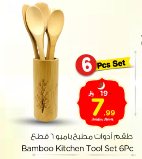 available at Nesto in KSA, Saudi Arabia, Saudi - Riyadh