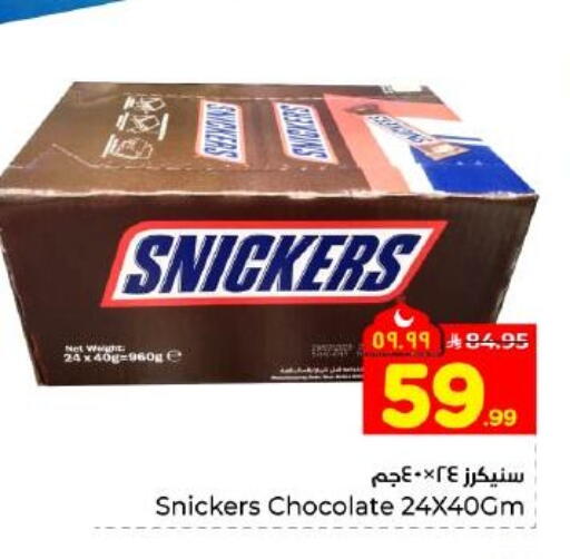 available at هايبر الوفاء in مملكة العربية السعودية, السعودية, سعودية - المنطقة الشرقية