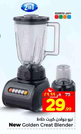 available at Hyper Al Wafa in KSA, Saudi Arabia, Saudi - Mecca