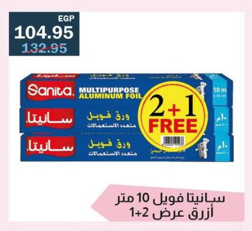 available at Flamingo Hyper Market in Egypt - Cairo