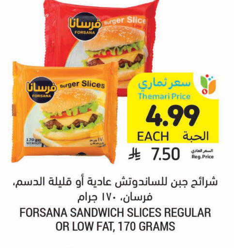 available at أسواق التميمي in مملكة العربية السعودية, السعودية, سعودية - سيهات