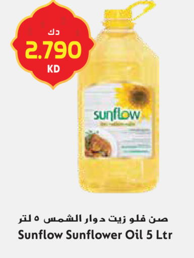 available at Grand Hyper in Kuwait - Ahmadi Governorate