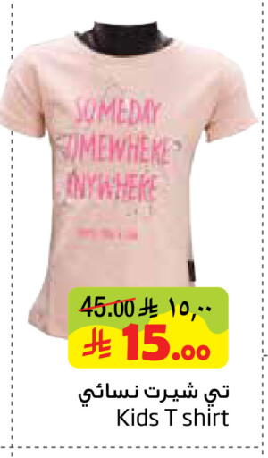 available at Layan Hyper in KSA, Saudi Arabia, Saudi - Dammam