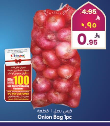 Onion available at ستي فلاور in مملكة العربية السعودية, السعودية, سعودية - سكاكا
