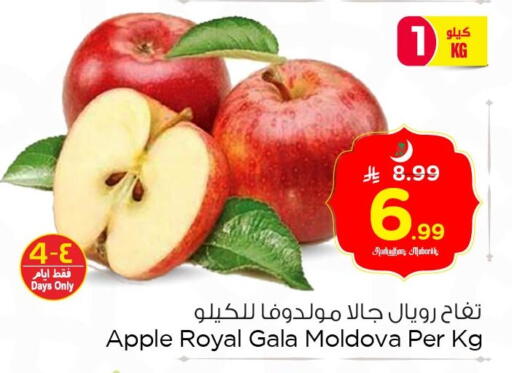 Apple from Moldova available at Nesto in KSA, Saudi Arabia, Saudi - Dammam