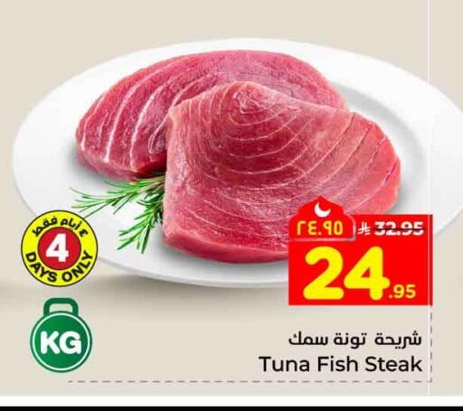 available at Hyper Al Wafa in KSA, Saudi Arabia, Saudi - Riyadh