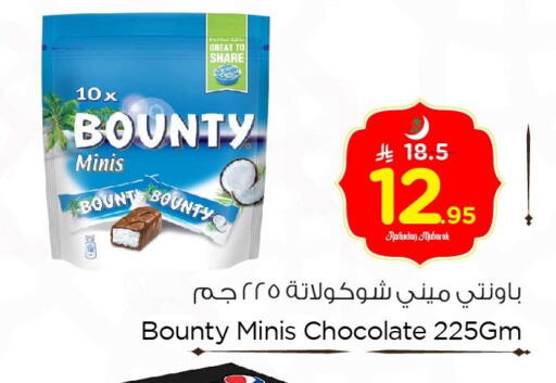 available at Nesto in KSA, Saudi Arabia, Saudi - Dammam