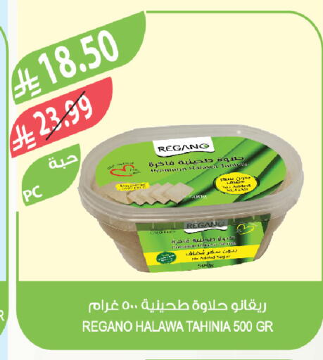 available at المزرعة in مملكة العربية السعودية, السعودية, سعودية - عرعر