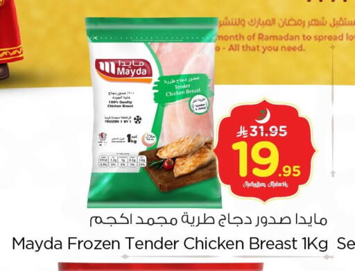 available at Nesto in KSA, Saudi Arabia, Saudi - Jubail