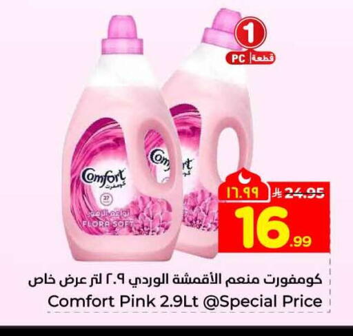 available at Hyper Al Wafa in KSA, Saudi Arabia, Saudi - Riyadh