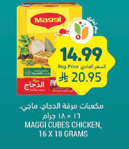 available at أسواق التميمي in مملكة العربية السعودية, السعودية, سعودية - الخفجي