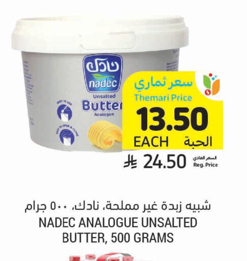 available at أسواق التميمي in مملكة العربية السعودية, السعودية, سعودية - جدة