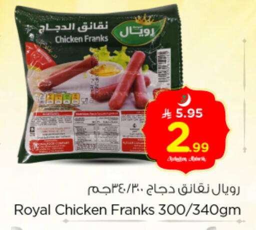 available at نستو in مملكة العربية السعودية, السعودية, سعودية - الرياض