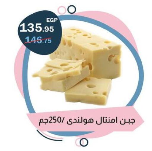 available at فلامنجو هايبرماركت in Egypt - القاهرة