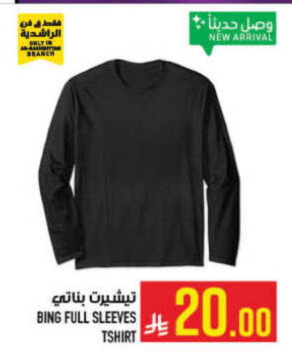 available at أبراج هايبر ماركت in مملكة العربية السعودية, السعودية, سعودية - مكة المكرمة