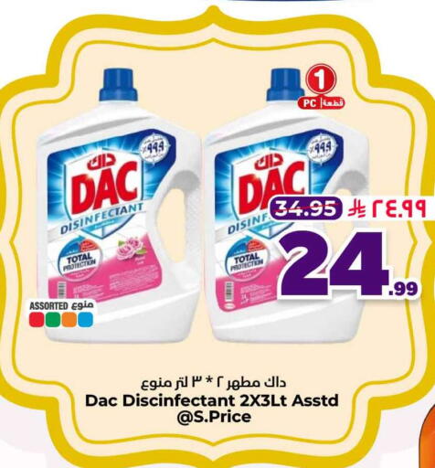 available at هايبر الوفاء in مملكة العربية السعودية, السعودية, سعودية - جدة