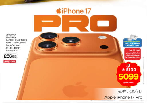 Apple available at Nesto in KSA, Saudi Arabia, Saudi - Riyadh