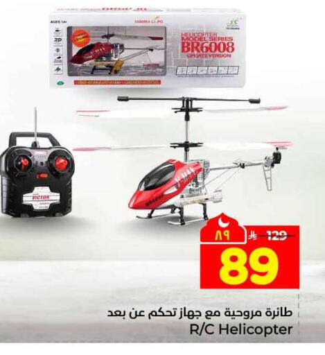 available at هايبر الوفاء in مملكة العربية السعودية, السعودية, سعودية - جدة