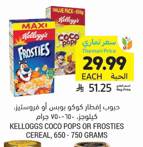 available at أسواق التميمي in مملكة العربية السعودية, السعودية, سعودية - الخفجي