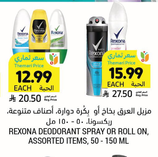 available at Tamimi Market in KSA, Saudi Arabia, Saudi - Tabuk