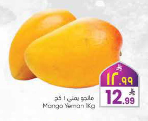 Mango available at City Flower in KSA, Saudi Arabia, Saudi - Jubail