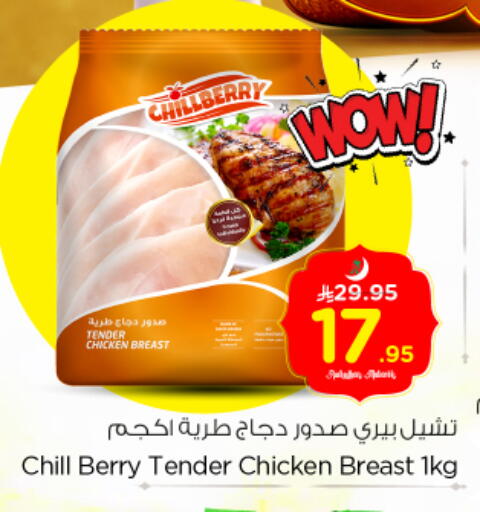 available at نستو in مملكة العربية السعودية, السعودية, سعودية - المجمعة