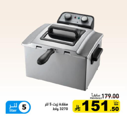 available at أسواق رامز in مملكة العربية السعودية, السعودية, سعودية - حفر الباطن
