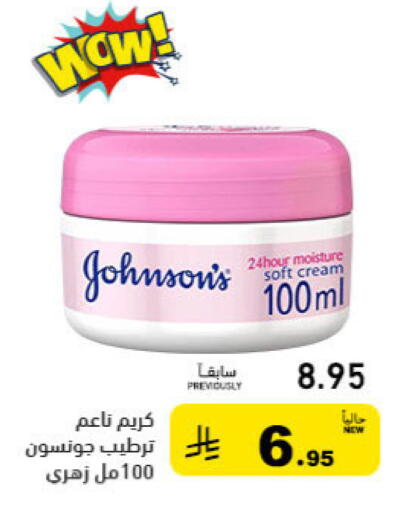 available at أسواق رامز in مملكة العربية السعودية, السعودية, سعودية - حفر الباطن