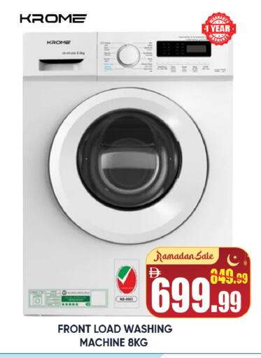 available at ليبتس هايبرماركت in الإمارات العربية المتحدة , الامارات - رَأْس ٱلْخَيْمَة