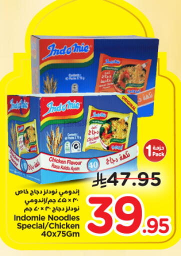 available at Nesto in KSA, Saudi Arabia, Saudi - Riyadh