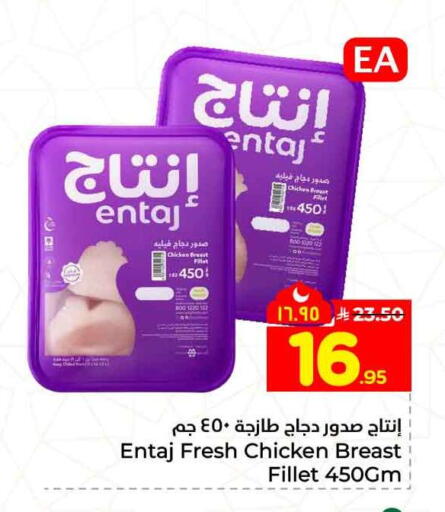 available at Hyper Al Wafa in KSA, Saudi Arabia, Saudi - Mecca