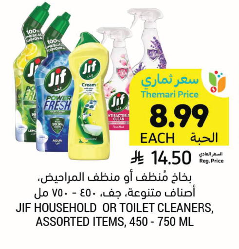 available at Tamimi Market in KSA, Saudi Arabia, Saudi - Hafar Al Batin