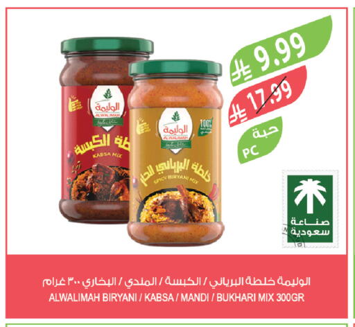 available at Farm  in KSA, Saudi Arabia, Saudi - Abha
