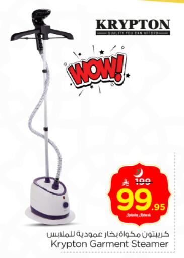 available at Nesto in KSA, Saudi Arabia, Saudi - Al-Kharj