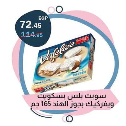 available at Flamingo Hyper Market in Egypt - Cairo
